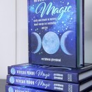 Wiccan Moon Magic - Månemagi, spells og ritualer for glede og balanse thumbnail